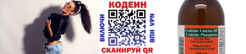 Кодеин Purple Drank  Шагонар 