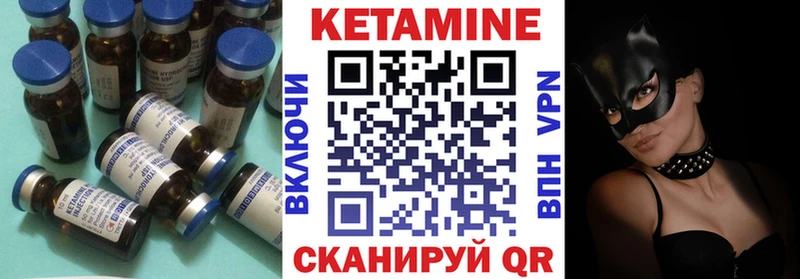 Кетамин VHQ Шагонар