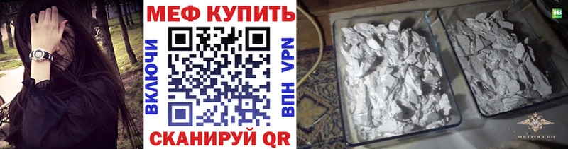 Меф 4 MMC  дарнет шоп  Шагонар 