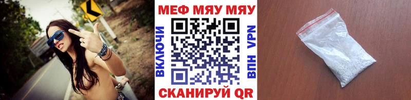 Меф мяу мяу  Шагонар