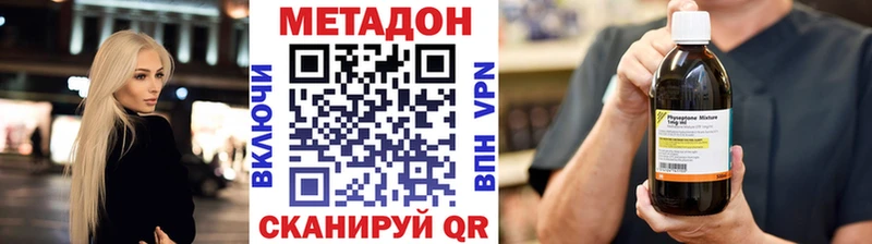купить наркоту  Шагонар  МЕТАДОН мёд 