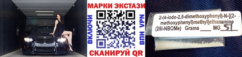закладка Шагонар Марки 25I-NBOMe 1500мкг